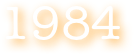 1984